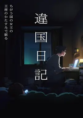 机械心跳 机甲动漫在线观看全集